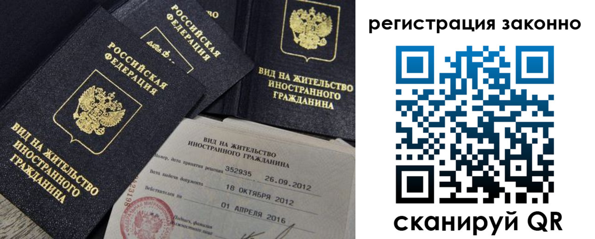 временная регистрация для школы в Наро-Фоминске