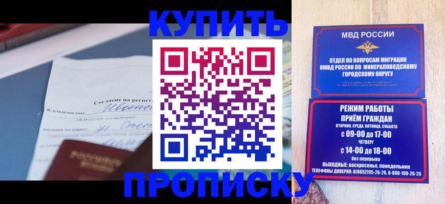 регистрация в Наро-Фоминске