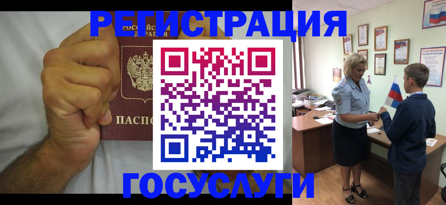 временная регистрация купить в Наро-Фоминске