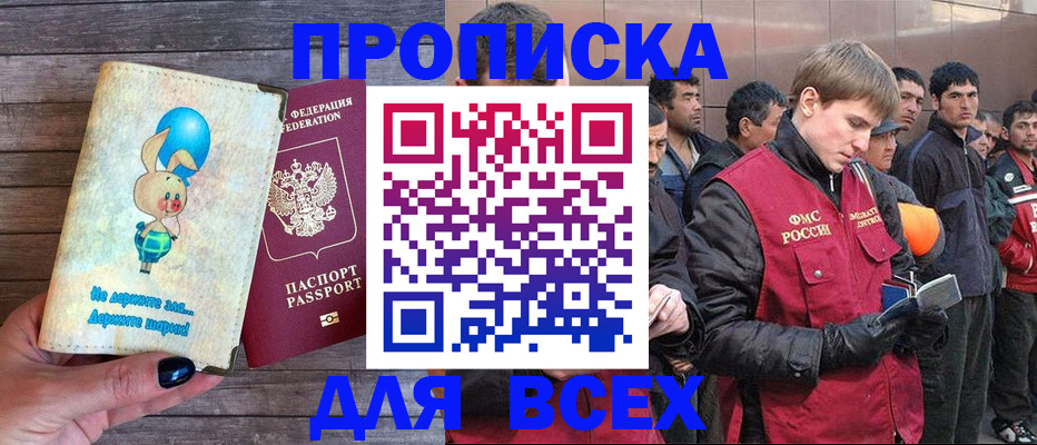 временная регистрация госуслуги в Наро-Фоминске